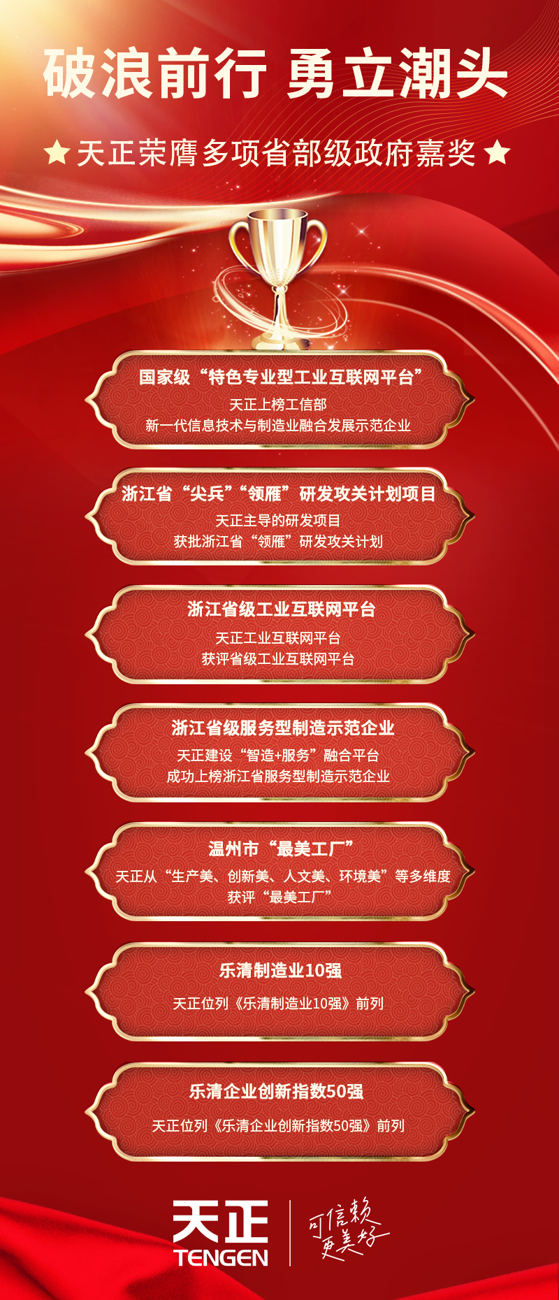 获奖2024.png